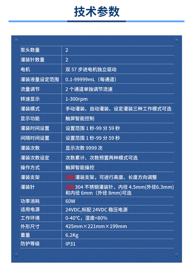 双头泵参数