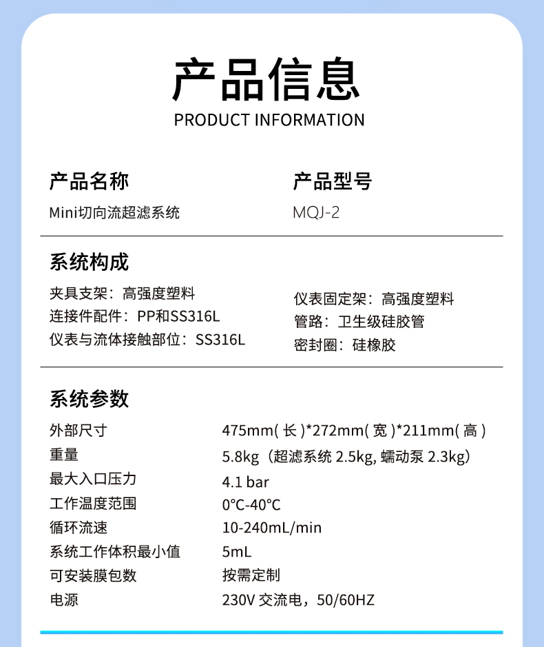 夹具系统参数