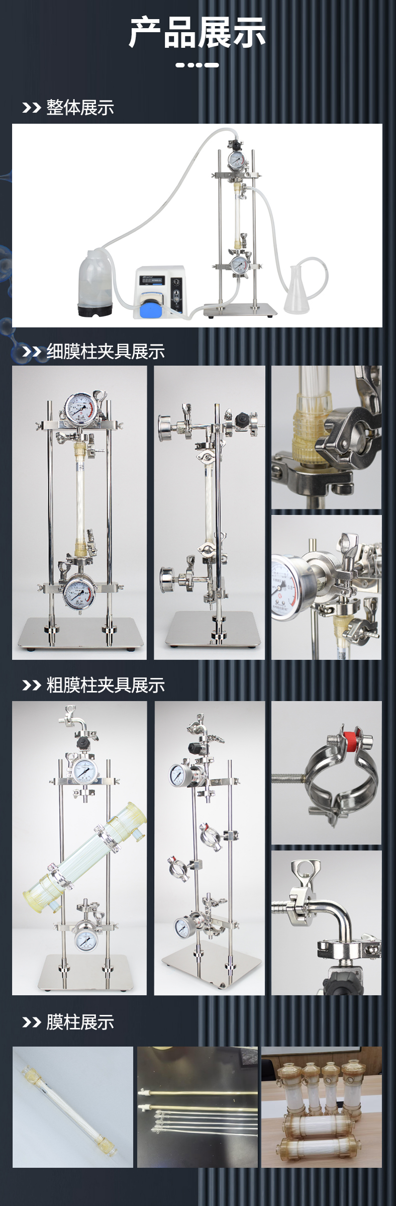 粗膜柱详情