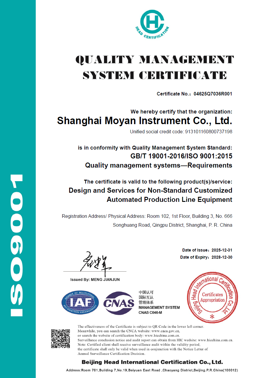 ISO9001 莫研机电质量管理体系认证证书 英文