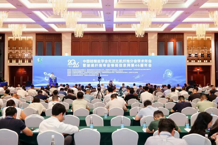 上海莫研机电精彩亮相2026中国硅酸盐学会 先进无机纤维分会学术年会暨玻纤情报网第46届年会
